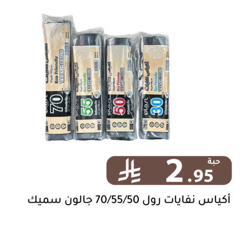 available at تخفيضات العائلة in مملكة العربية السعودية, السعودية, سعودية - الرياض
