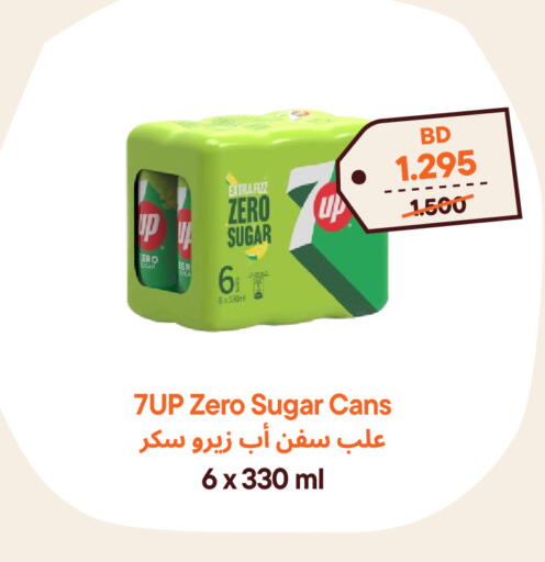 available at طلبات مارت in البحرين