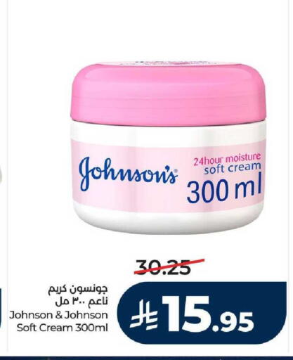 available at LULU Hypermarket in KSA, Saudi Arabia, Saudi - Khamis Mushait