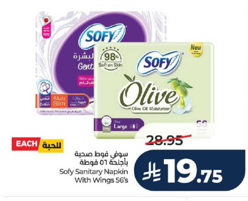 available at LULU Hypermarket in KSA, Saudi Arabia, Saudi - Unayzah