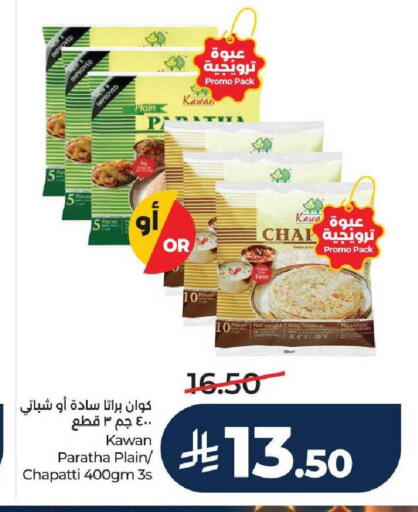 available at LULU Hypermarket in KSA, Saudi Arabia, Saudi - Unayzah