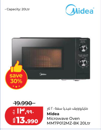 available at لولو هايبر ماركت in الكويت - محافظة الأحمدي