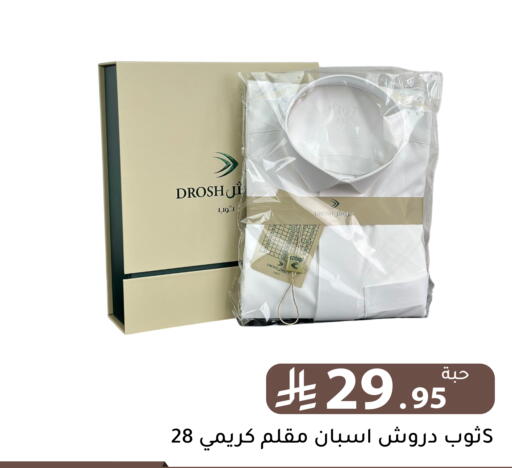 available at تخفيضات العائلة in مملكة العربية السعودية, السعودية, سعودية - الرياض