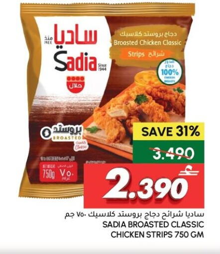 available at الميرة in عُمان - صلالة