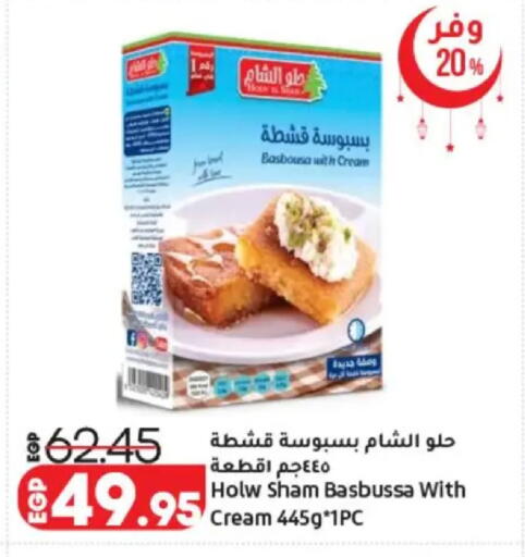 available at لولو هايبرماركت in Egypt - القاهرة
