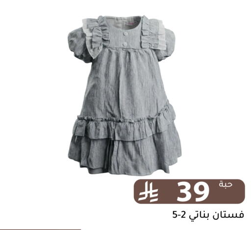 available at تخفيضات العائلة in مملكة العربية السعودية, السعودية, سعودية - الرياض