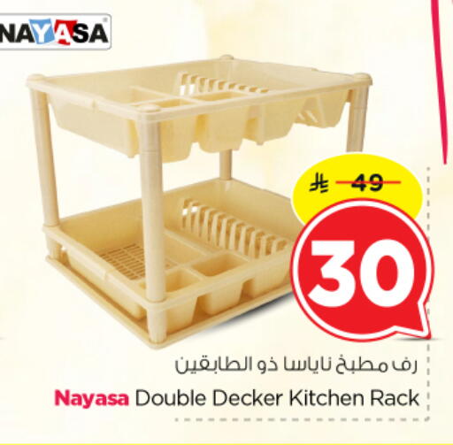 available at Nesto in KSA, Saudi Arabia, Saudi - Buraidah