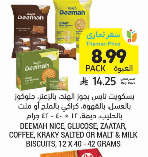 Cardamom available at Tamimi Market in KSA, Saudi Arabia, Saudi - Riyadh