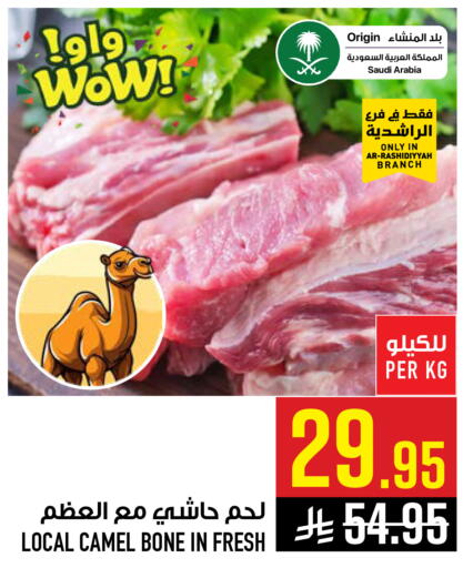 available at أبراج هايبر ماركت in مملكة العربية السعودية, السعودية, سعودية - مكة المكرمة