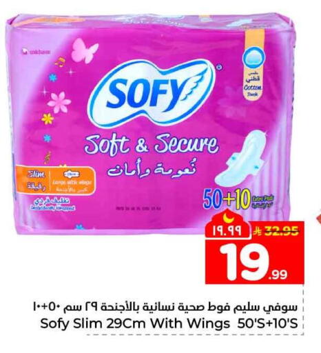 available at Hyper Al Wafa in KSA, Saudi Arabia, Saudi - Jeddah