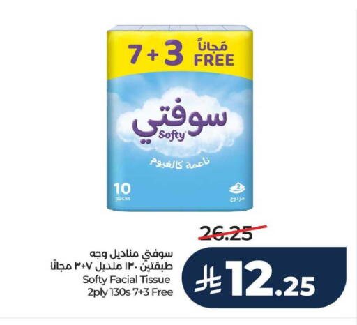 available at لولو هايبرماركت in مملكة العربية السعودية, السعودية, سعودية - عنيزة