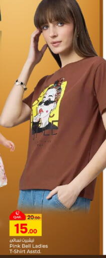 available at Paris Hypermarket in Qatar - Al-Shahaniya