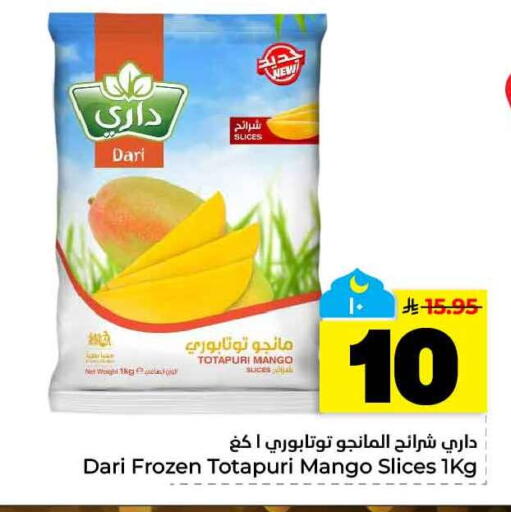 Mango available at هايبر الوفاء in مملكة العربية السعودية, السعودية, سعودية - الخرج