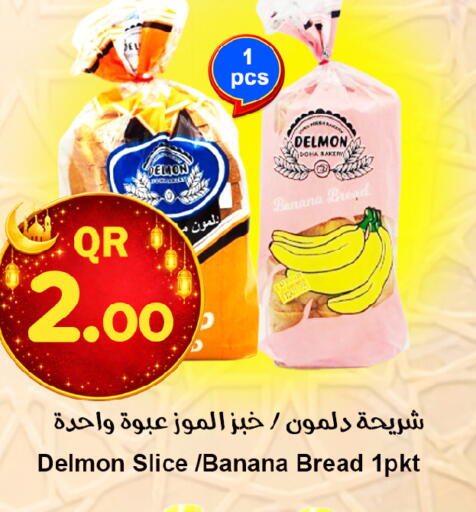 Banana available at Ahla Mart in Qatar - Doha