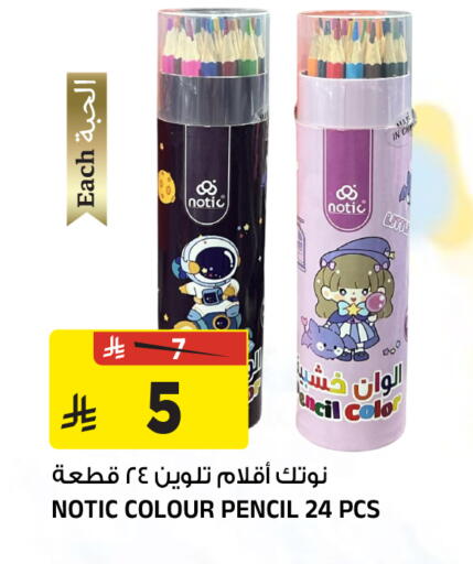 available at المدينة هايبرماركت in مملكة العربية السعودية, السعودية, سعودية - الرياض