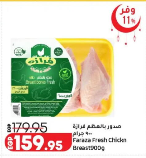 available at لولو هايبرماركت in Egypt - القاهرة