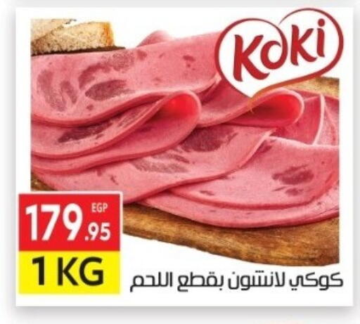 available at El Mahallawy Market  in Egypt - Cairo