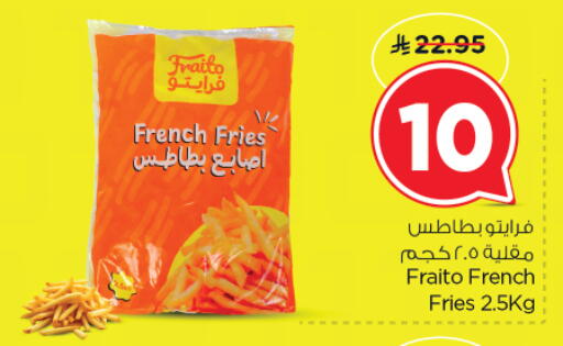 available at نستو in مملكة العربية السعودية, السعودية, سعودية - الرياض