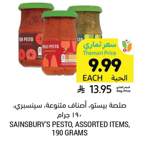 Chilli available at أسواق التميمي in مملكة العربية السعودية, السعودية, سعودية - الرس