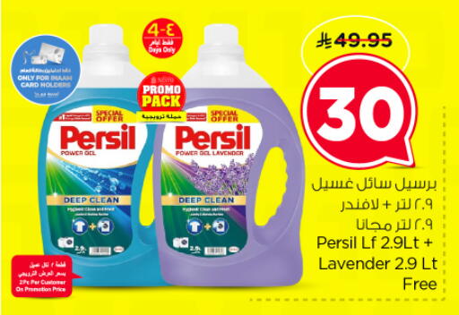 available at نستو in مملكة العربية السعودية, السعودية, سعودية - الخرج