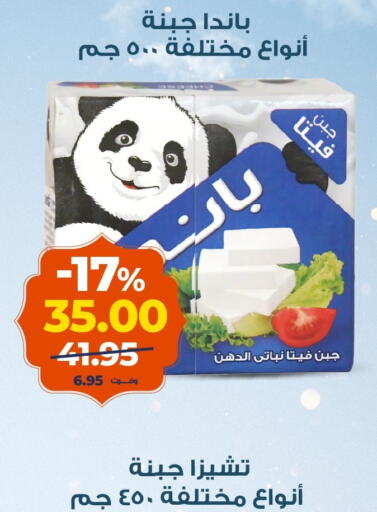 available at كازيون in Egypt - القاهرة