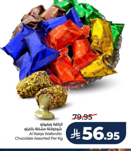 available at LULU Hypermarket in KSA, Saudi Arabia, Saudi - Jubail