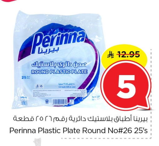 available at نستو in مملكة العربية السعودية, السعودية, سعودية - الخبر‎