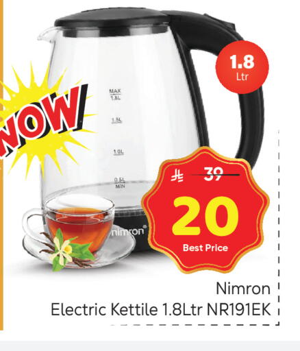 available at Makkah Hypermarket in KSA, Saudi Arabia, Saudi - Riyadh