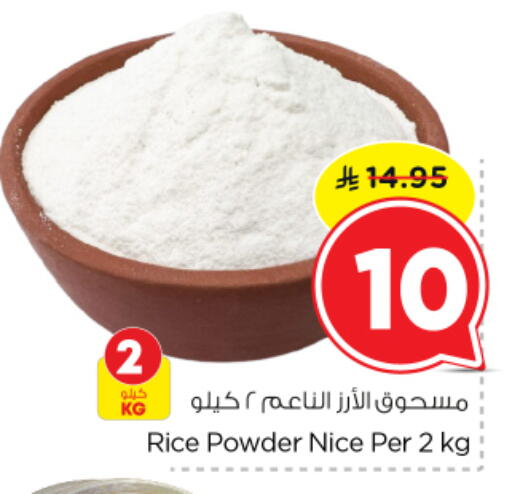 available at Nesto in KSA, Saudi Arabia, Saudi - Buraidah