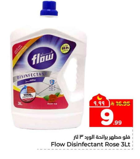 available at Hyper Al Wafa in KSA, Saudi Arabia, Saudi - Jeddah