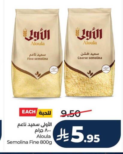 available at لولو هايبرماركت in مملكة العربية السعودية, السعودية, سعودية - الخبر‎