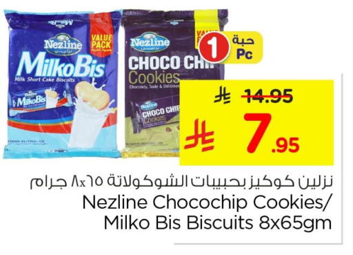 available at Nesto in KSA, Saudi Arabia, Saudi - Jubail