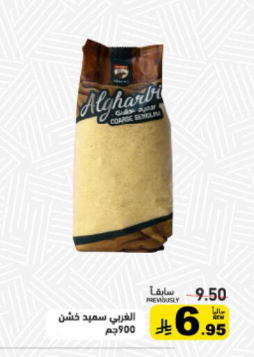 available at Aswaq Ramez in KSA, Saudi Arabia, Saudi - Tabuk