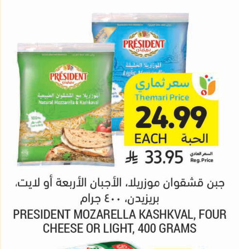 available at أسواق التميمي in مملكة العربية السعودية, السعودية, سعودية - تبوك