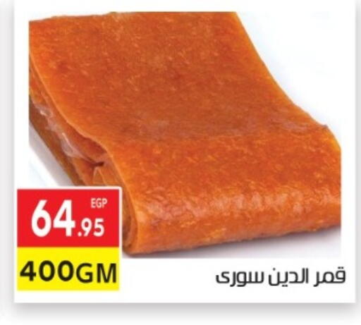 available at El Mahallawy Market  in Egypt - Cairo