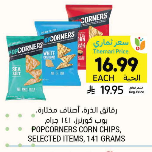 available at Tamimi Market in KSA, Saudi Arabia, Saudi - Saihat
