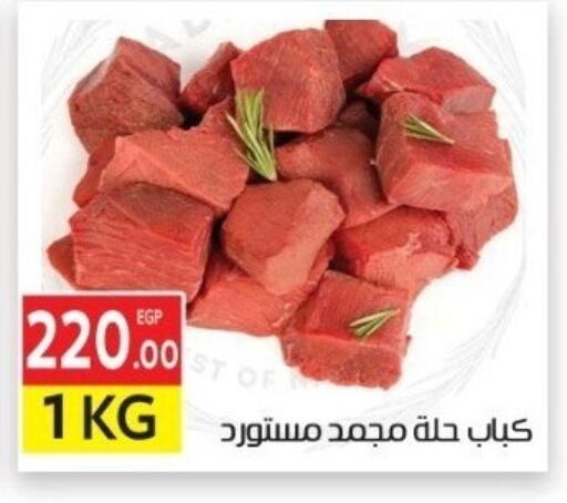 available at المحلاوي ماركت in Egypt - القاهرة