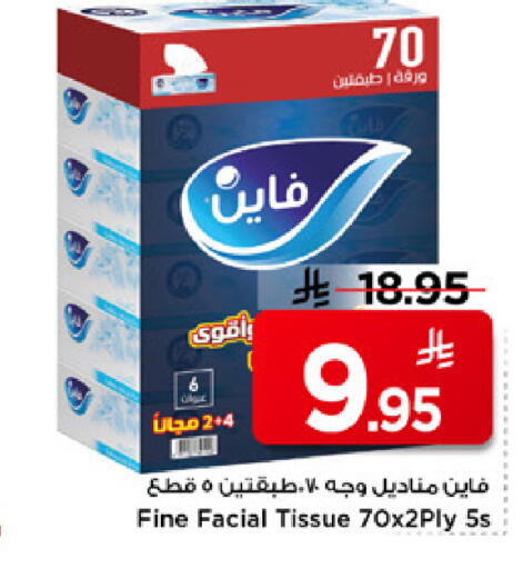 available at مارك & سيف in مملكة العربية السعودية, السعودية, سعودية - الرياض