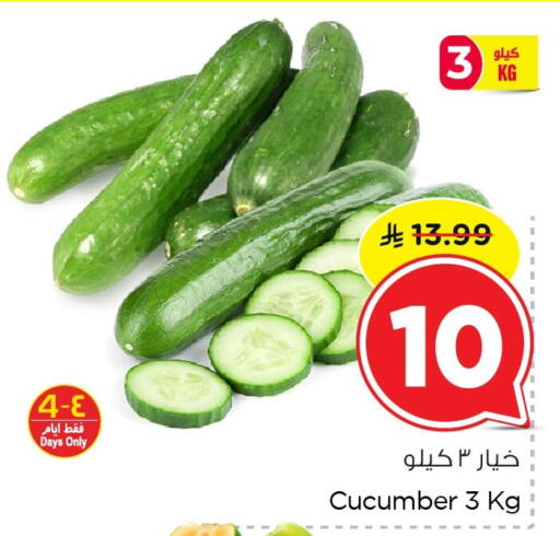 Cucumber available at نستو in مملكة العربية السعودية, السعودية, سعودية - الخبر‎