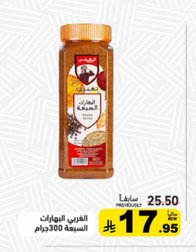 available at أسواق رامز in مملكة العربية السعودية, السعودية, سعودية - تبوك