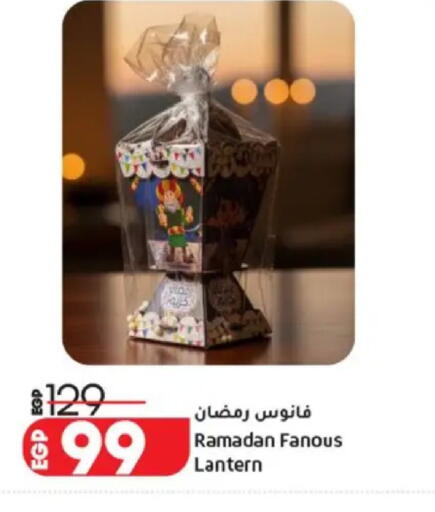 available at لولو هايبرماركت in Egypt - القاهرة