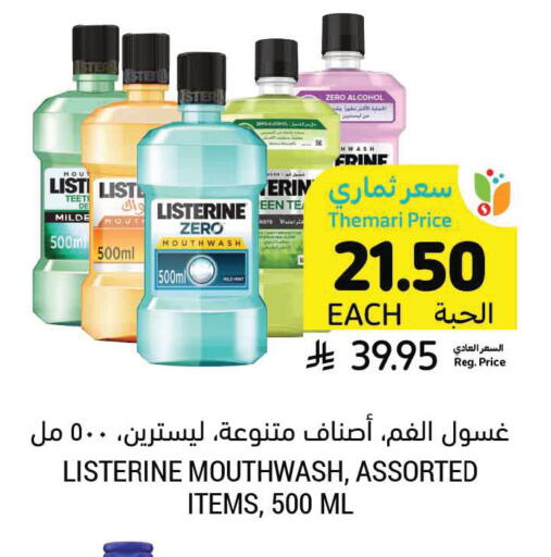 available at Tamimi Market in KSA, Saudi Arabia, Saudi - Saihat