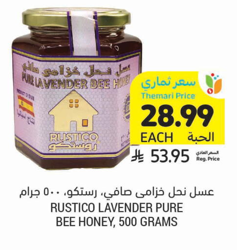 available at Tamimi Market in KSA, Saudi Arabia, Saudi - Unayzah