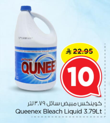 available at نستو in مملكة العربية السعودية, السعودية, سعودية - المجمعة