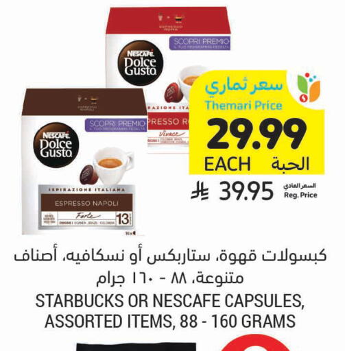 available at Tamimi Market in KSA, Saudi Arabia, Saudi - Jubail