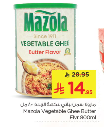 available at نستو in مملكة العربية السعودية, السعودية, سعودية - الرياض