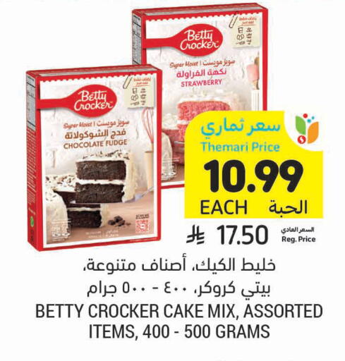 Strawberry available at Tamimi Market in KSA, Saudi Arabia, Saudi - Ar Rass