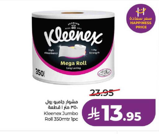 available at لولو هايبرماركت in مملكة العربية السعودية, السعودية, سعودية - الخرج