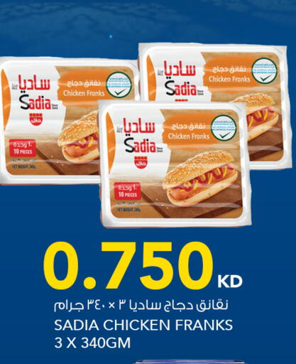 available at  ALNASSER HYPERMARKET in Kuwait - Ahmadi Governorate