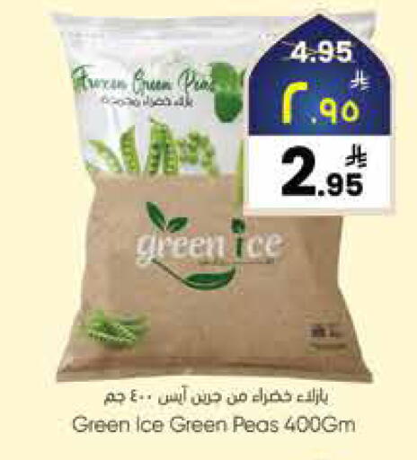 Peas available at City Flower in KSA, Saudi Arabia, Saudi - Hail